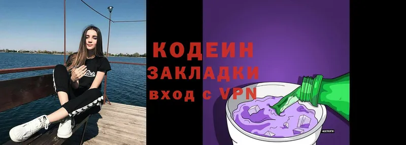 Кодеиновый сироп Lean напиток Lean (лин)  hydra онион  Арамиль  продажа наркотиков 